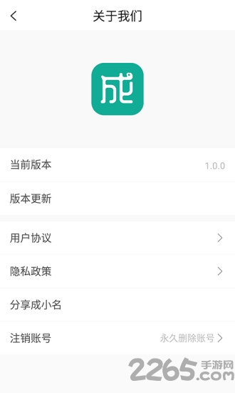 成小名安卓版下載
