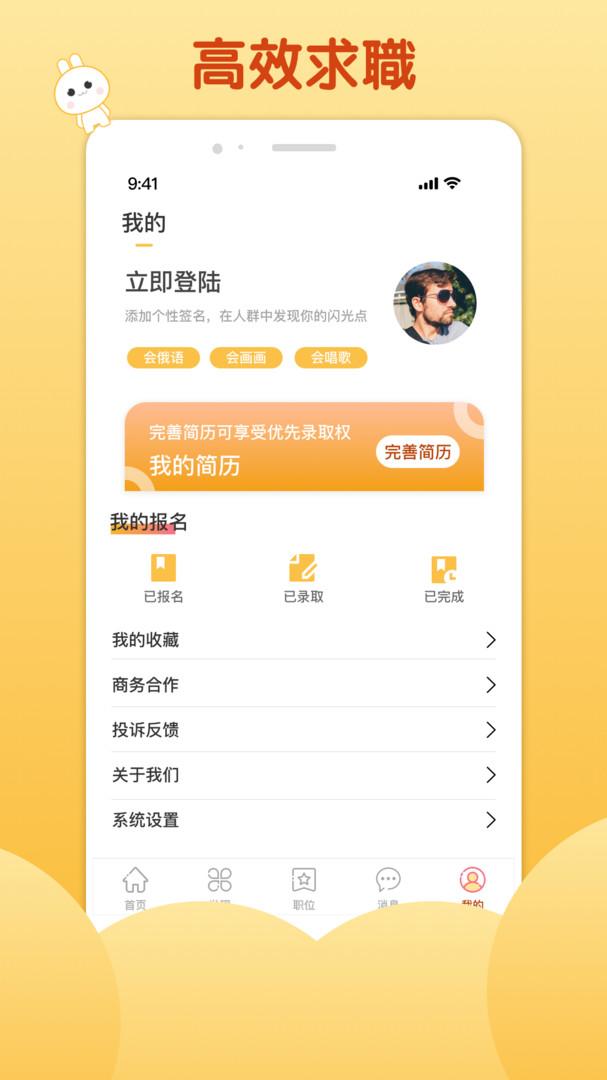 麥穗招聘app下載