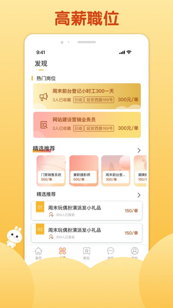 麥穗招聘app下載