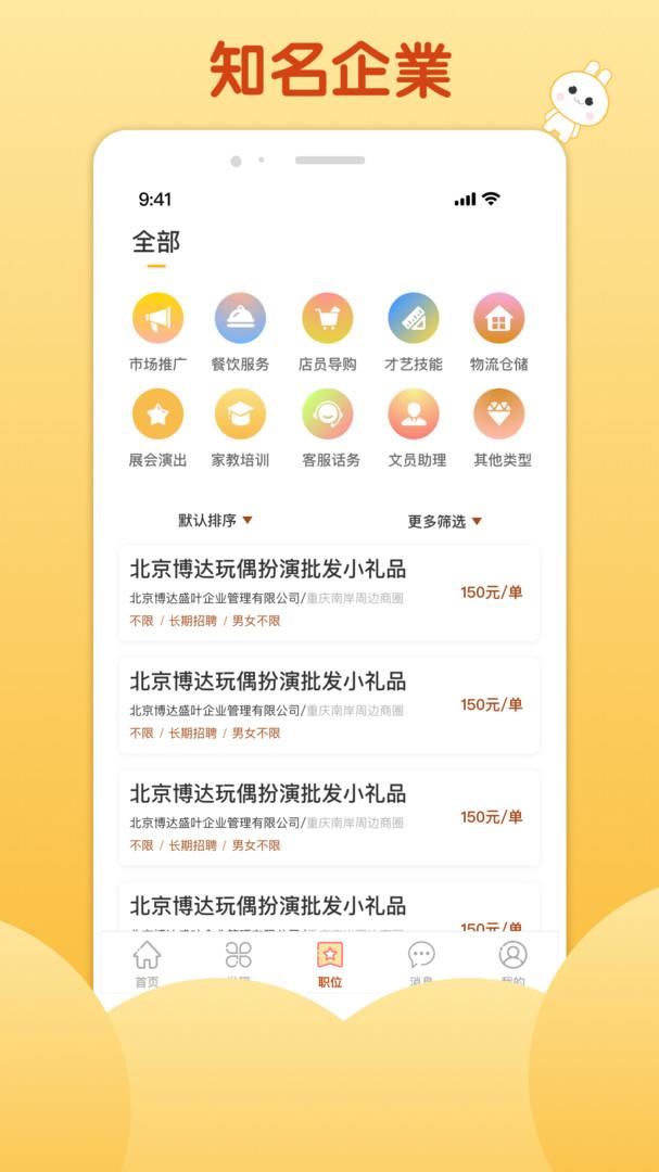 麥穗招聘app下載