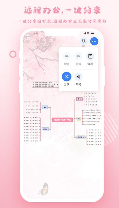 愛(ài)莫腦圖官方版下載
