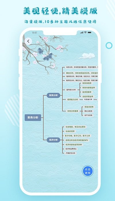 愛(ài)莫腦圖官方版下載