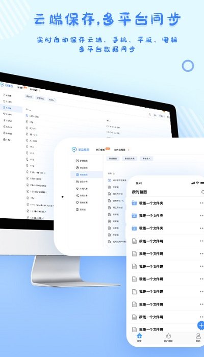 愛(ài)莫腦圖官方版下載