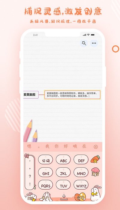 愛(ài)莫腦圖官方版下載